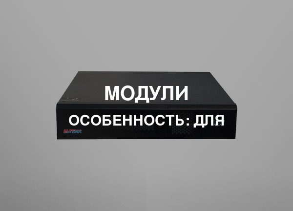 Особенность: Для